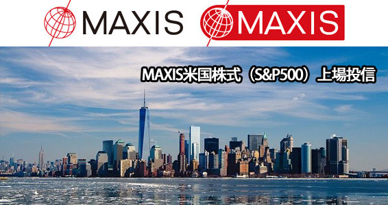 MAXIS 全世界株式(オール・カントリー)上場投信（2559）の評価と配当 